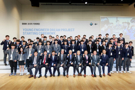 BMW코리아 미래재단은 지난 23일 인천 영종도 BMW 드라이빙센터에서 BMW그룹코리아와 딜러사 관계자들이 참석한 가운데 '영 엔지니어 드림 프로젝트 4기' 발대식을 했다. <BMW코리아 제공>